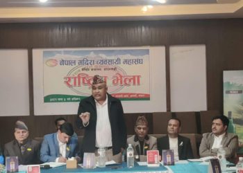 नेपाल मदिरा व्यवसायी महासंघको राष्ट्रिय भेला तथा केन्द्रिय कार्यसमितिको बैठक भव्यताका साथ पोखरामा सम्पन्न